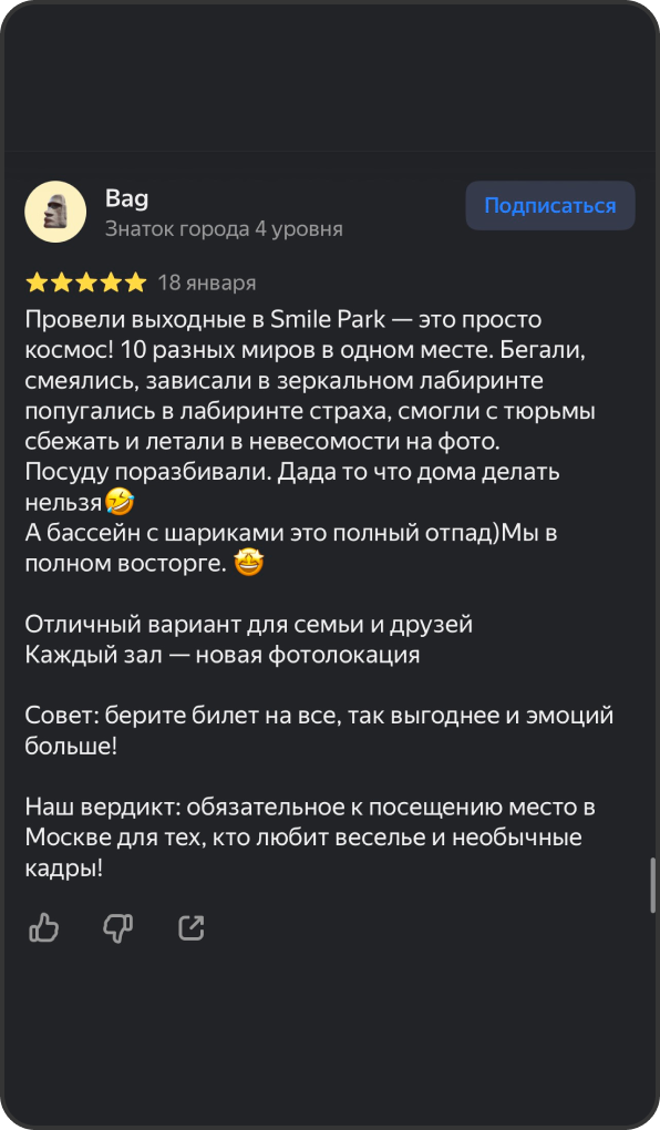 Отзыв Bag — 5 звёзд