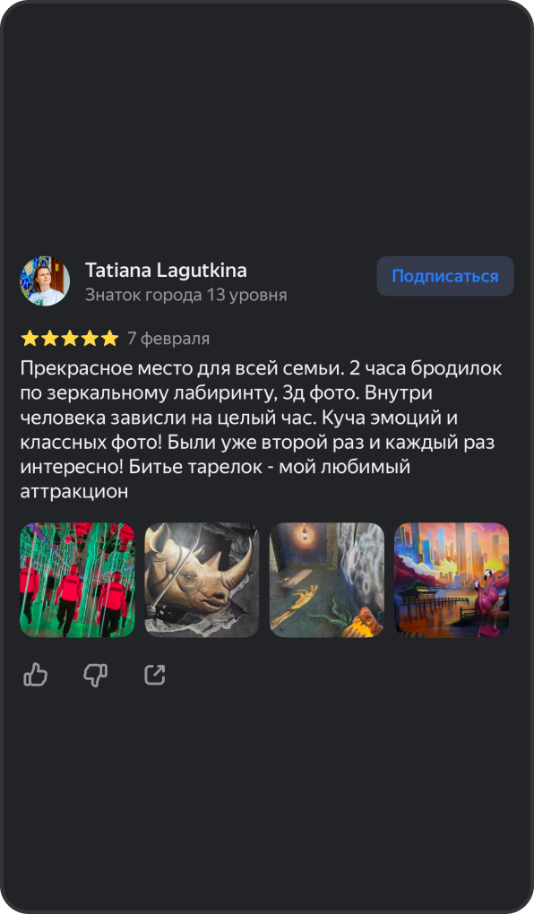 Отзыв Tatiana Lagutkina — 5 звёзд