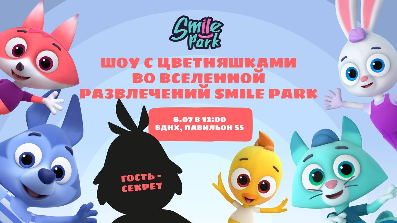 цветняшки